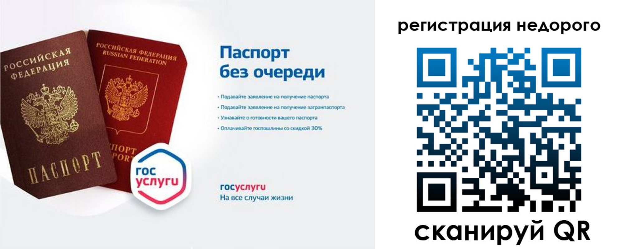 временная регистрация гарантия в Вязьме