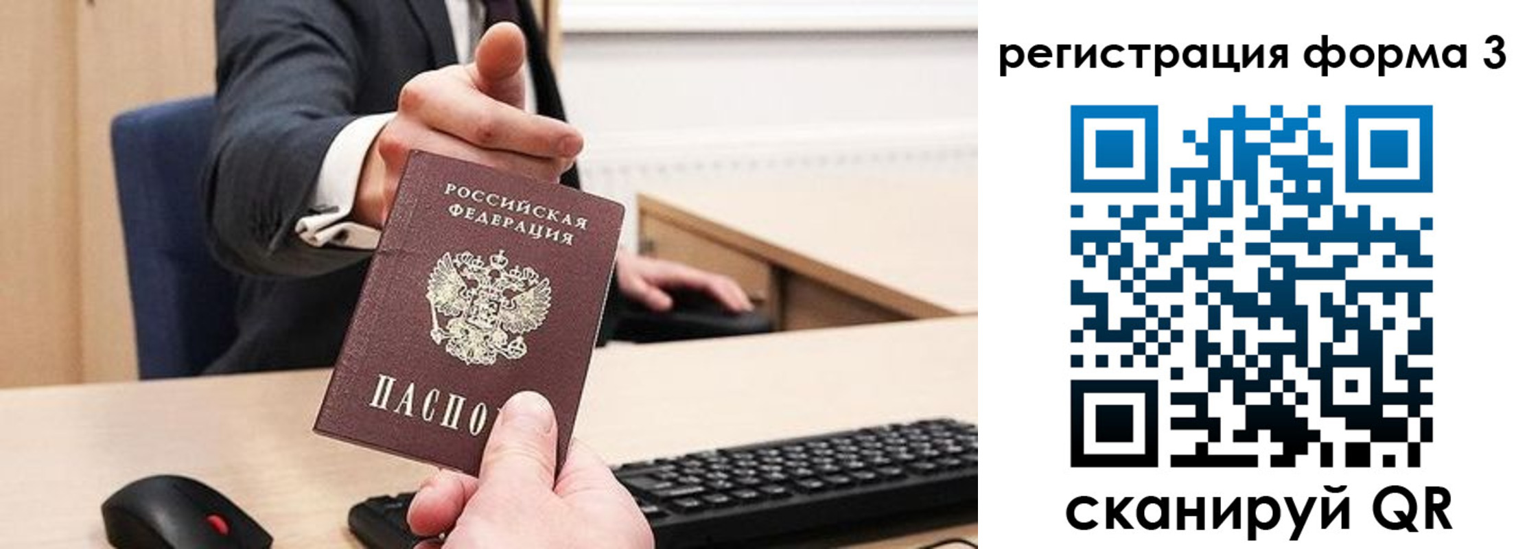 временная регистрация гарантия в Вязьме