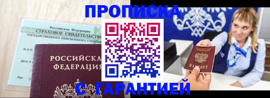 прописка паспорт в Вязьме