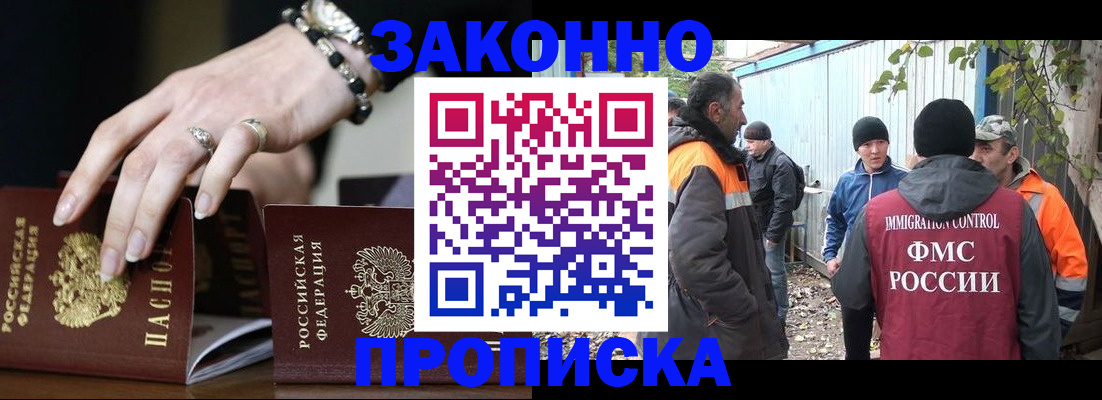 прописка гарантия в Вязьме