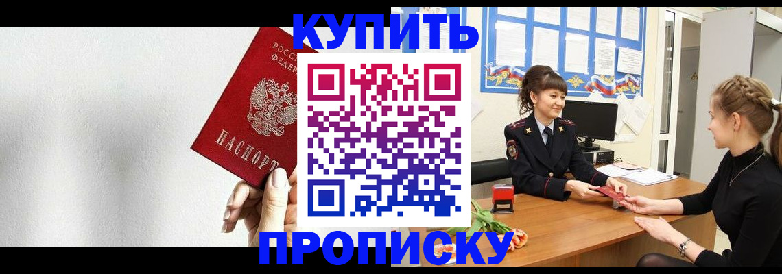 сопровождение прописки ребёнка в Вязьме