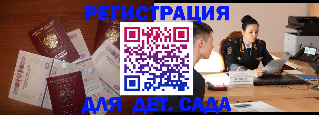 прописка законно в Вязьме