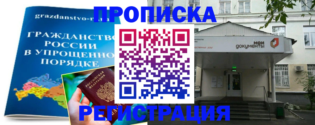 прописка иностранных граждан в Вязьме