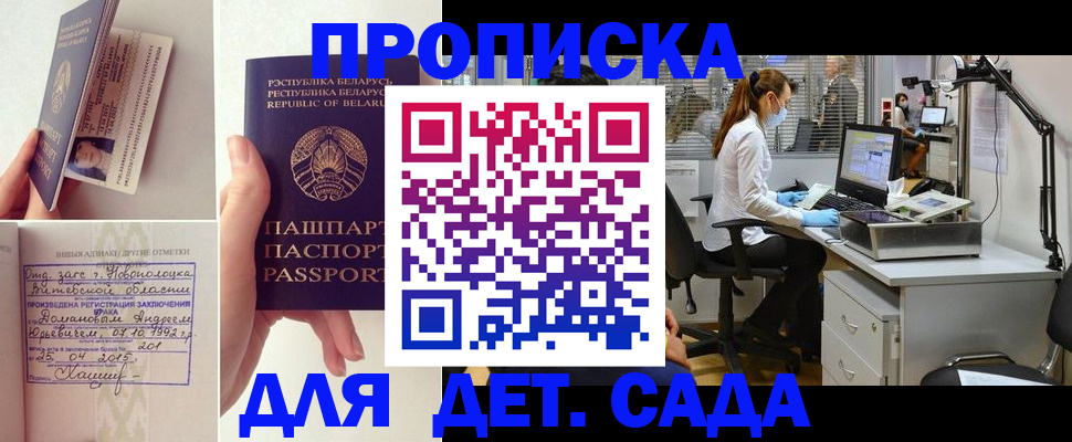 официальное оформление регистрации в Вязьме