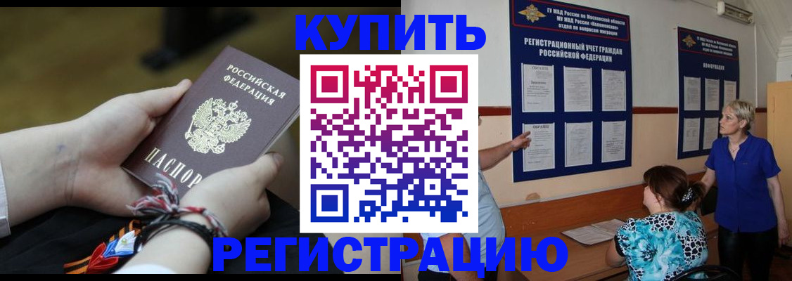 прописка законно в Вязьме