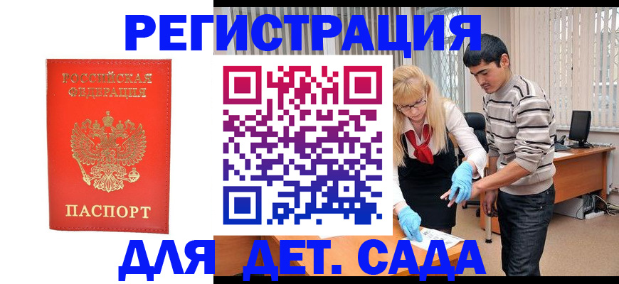 прописка в Вязьме