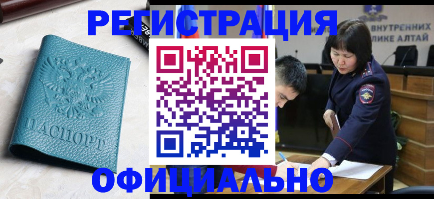 прописка регистрация в Вязьме