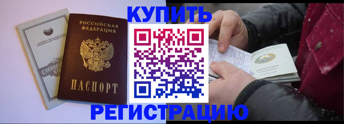 постоянная регистрация по месту жительства в Вязьме