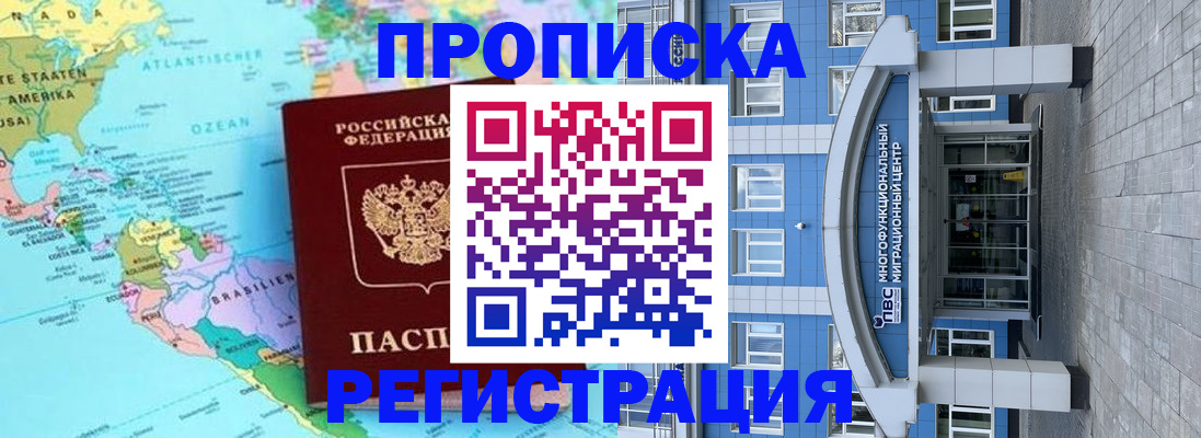 временная регистрация 2025 в Вязьме