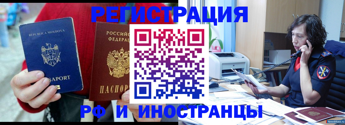 прописка по РВП в Вязьме