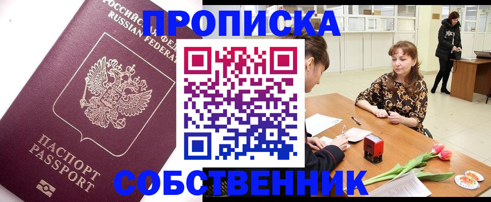 прописка штамп в Вязьме